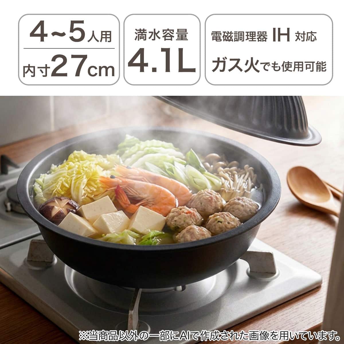 IH・ガス火 蒸し器付き 超軽量卓上鍋 27cm(ブラック KY105) | ニトリ