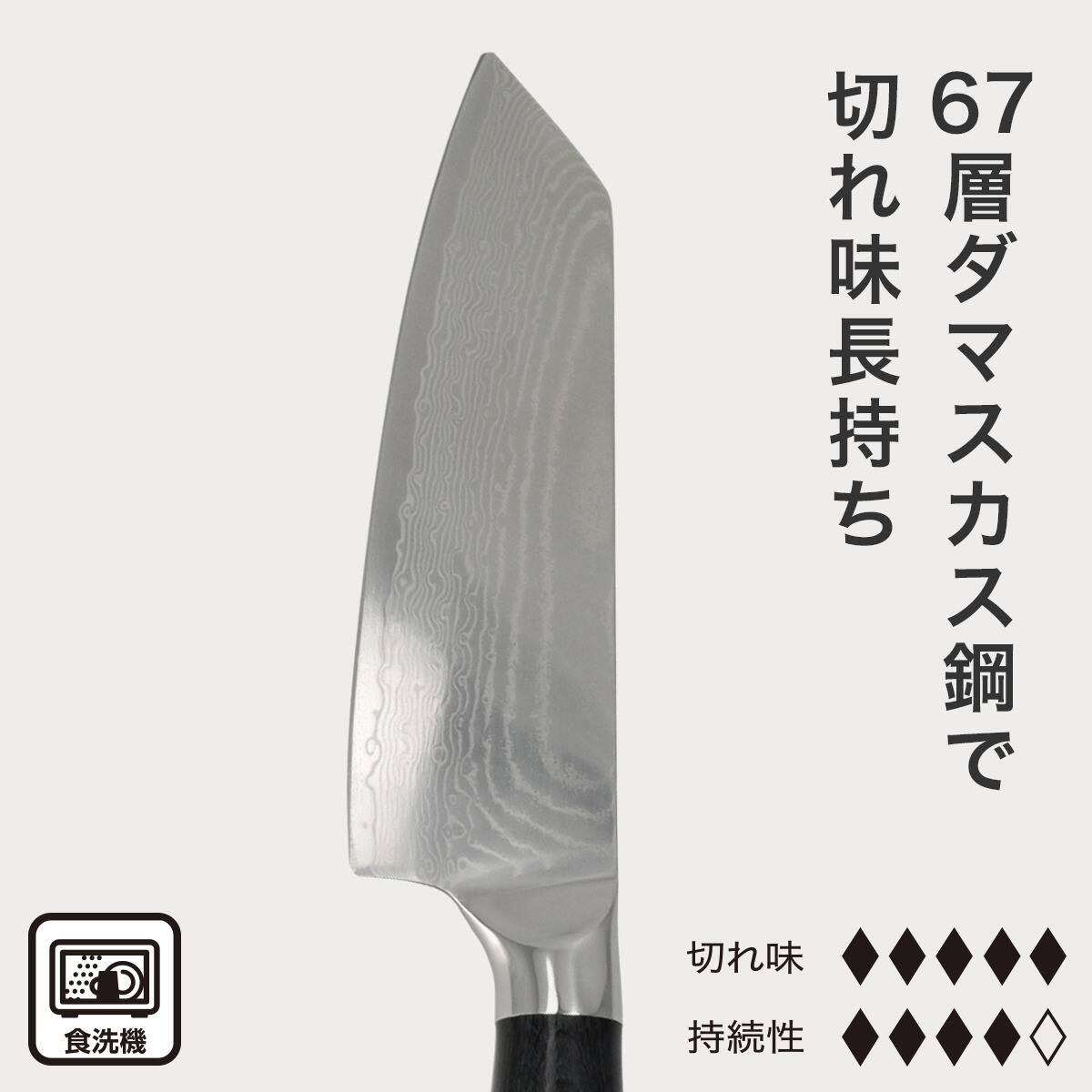 ダマスカス三徳包丁(KY108) | ニトリネット【公式】 家具・インテリア通販