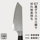 ダマスカス小三徳包丁(KY108) 2枚目画像
