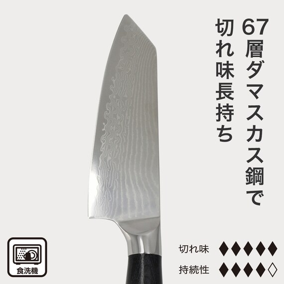 ダマスカス小三徳包丁(KY108) 2枚目画像