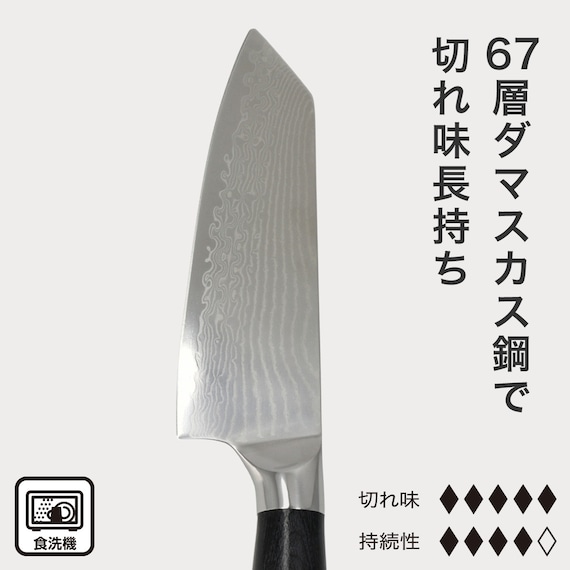 ダマスカス小三徳包丁(KY108) 2枚目画像