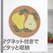 マグネット付きコルク鍋敷き(洋ナシ NR02)