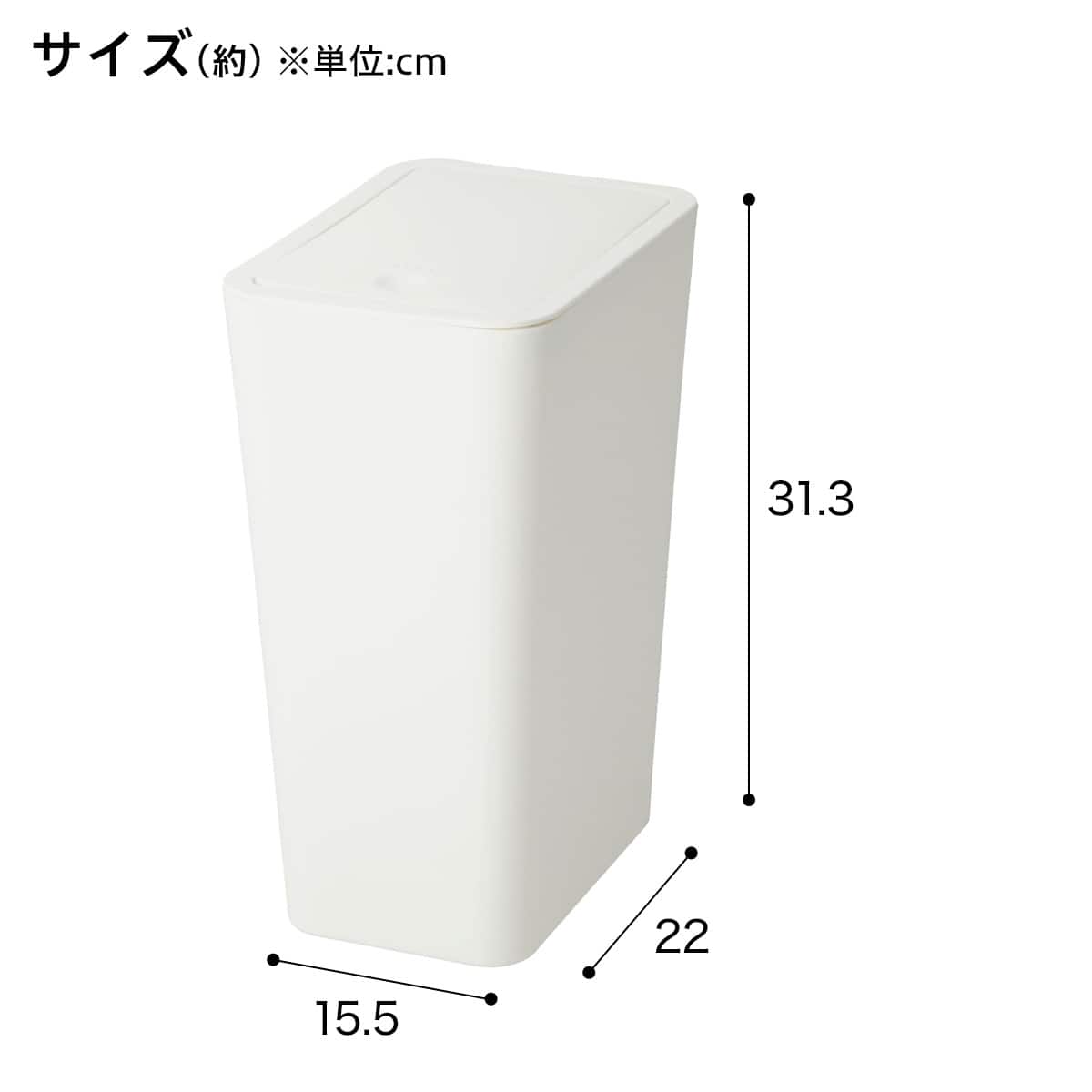 ワンプッシュダストボックス 8L(S7502 ホワイト) | ニトリネット【公式