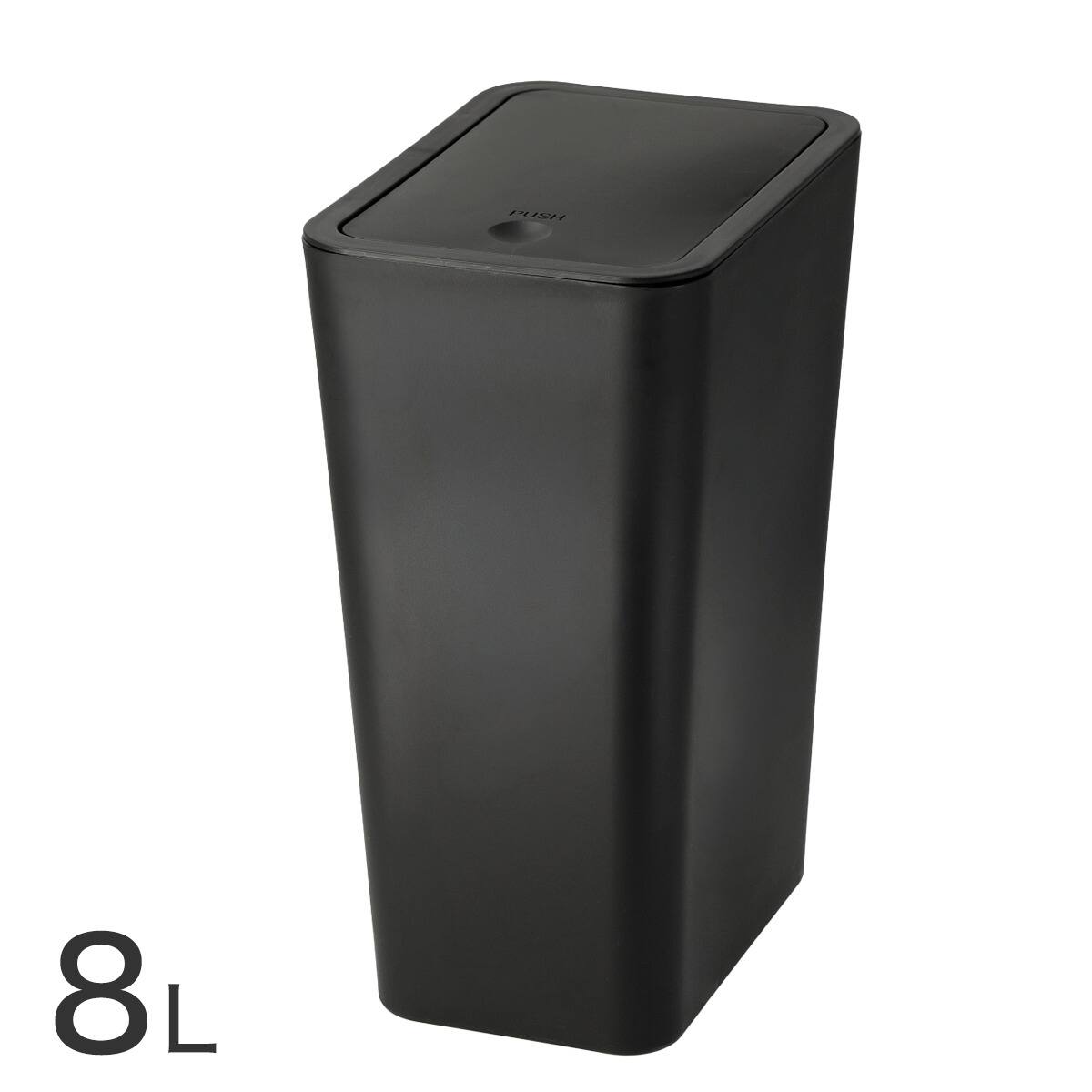 ワンプッシュダストボックス 8L(S7502 ブラック) | ニトリネット【公式