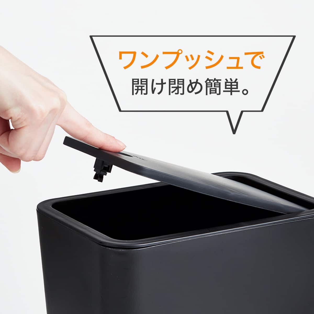ワンプッシュダストボックス 8L(S7502 ブラック) | ニトリネット【公式