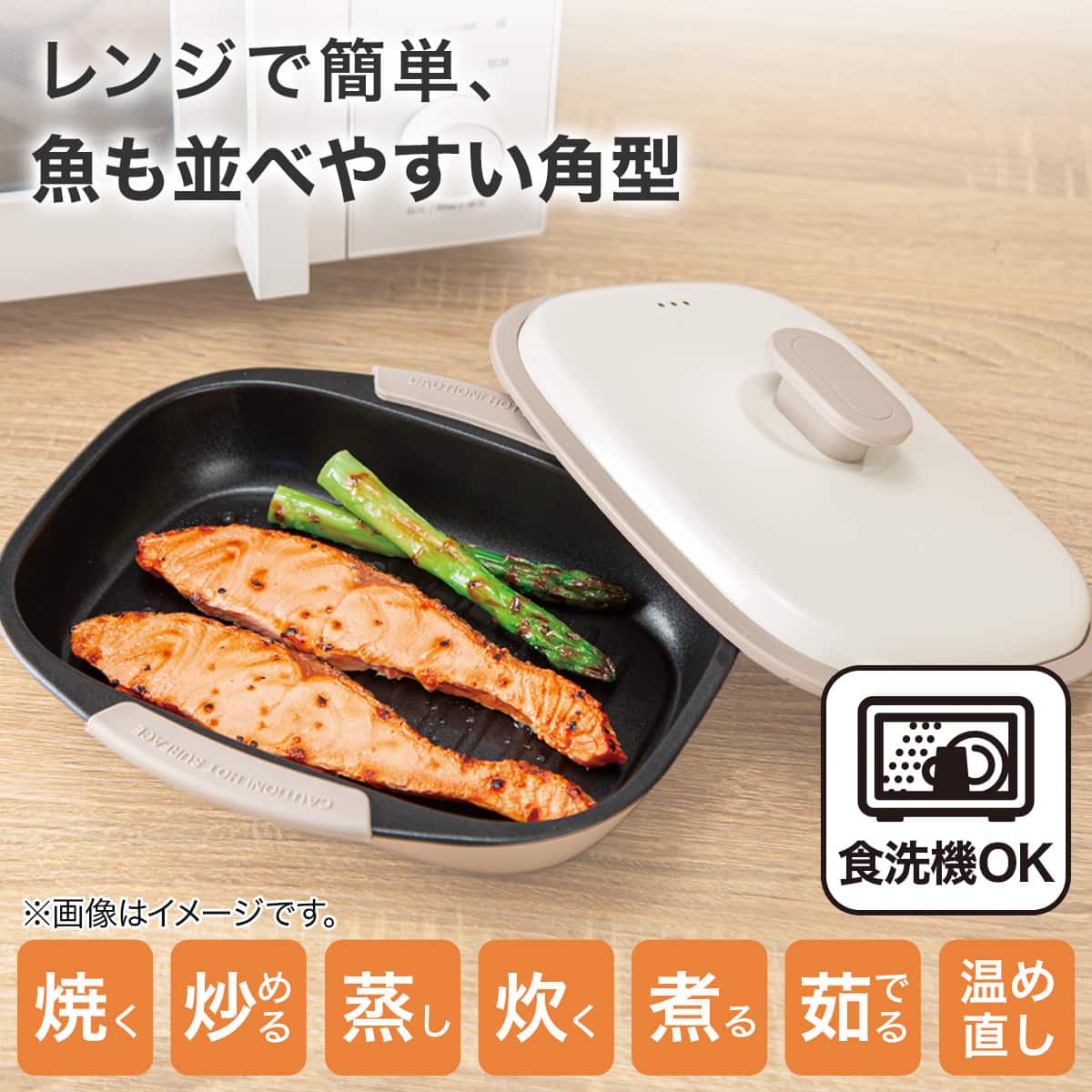 名古屋近郊限定　2024年 ニトリ　オーブンレンジ　鉄板付き レンジで焼き目がつく レンジグリル(角型) | ニトリネット【公式