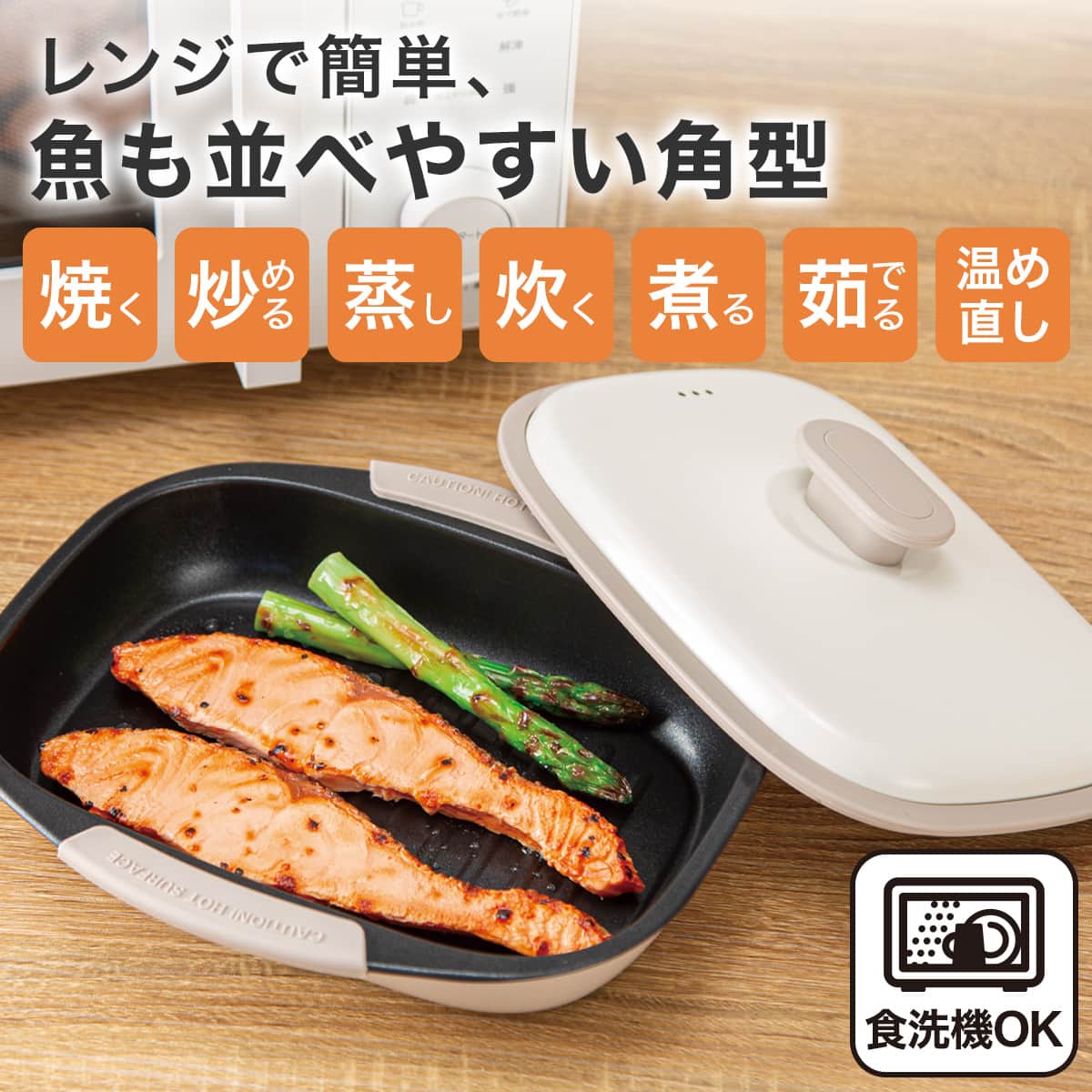 電子レンジ・オーブン調理器具通販 | ニトリネット【公式】 家具