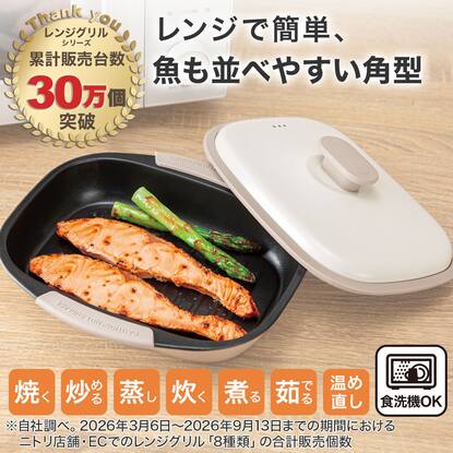 電子レンジ・オーブン調理器具通販 | ニトリネット【公式】 家具 
