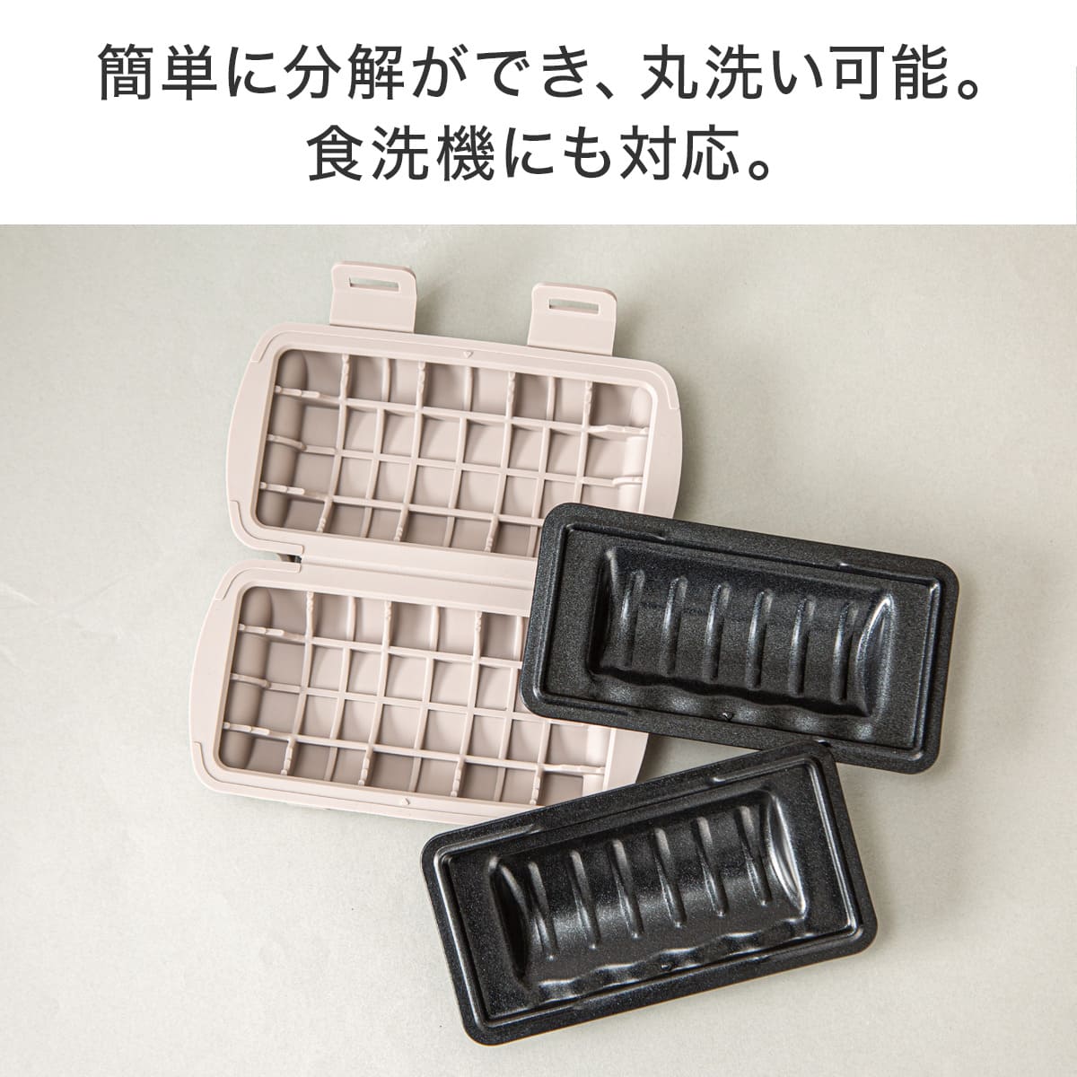 レンジで作れる ハーフホットサンドメーカー | ニトリネット【公式