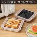 レンジで作れる ホットサンドメーカー 2枚目画像