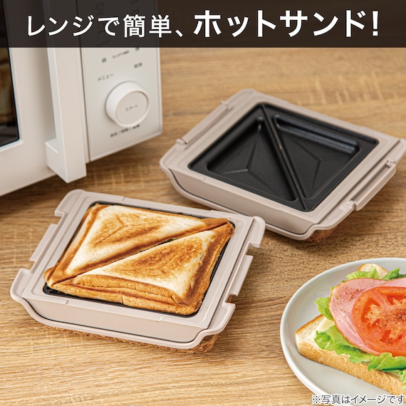 レンジで作れる ホットサンドメーカー 2枚目画像
