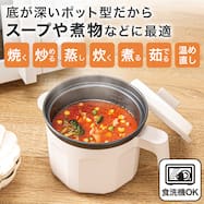 レンジで煮込める レンジグリルポット【期間限定価格:6/7まで】