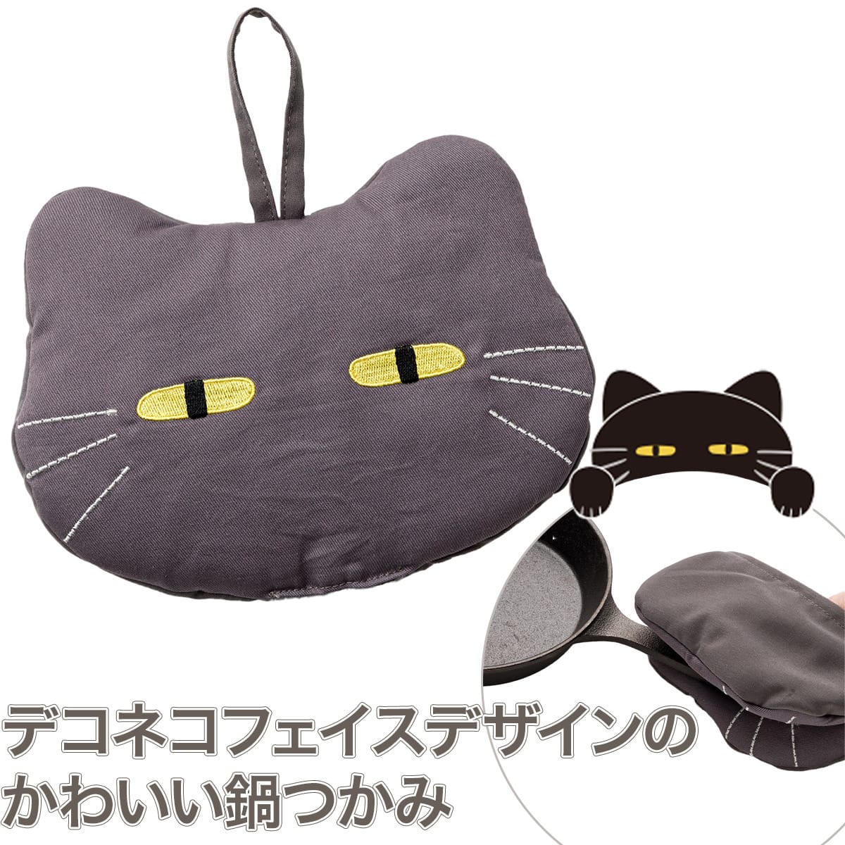 ミトン(デコネコフェイス TY601) | ニトリネット【公式】 家具