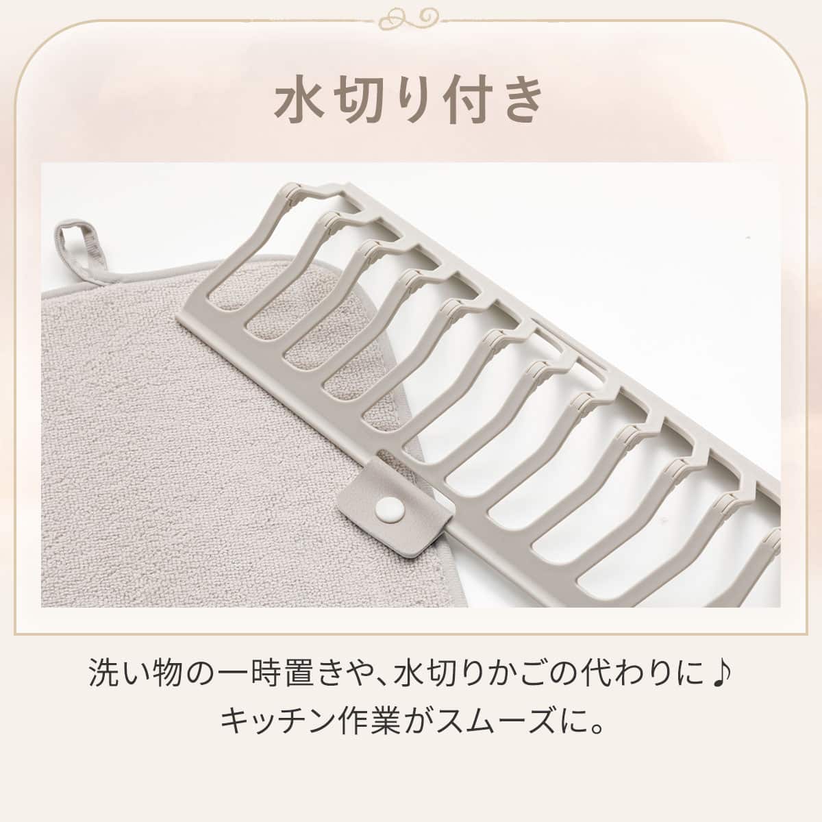 たためる水切り付き吸水マット(S モカ DW005) | ニトリネット【公式