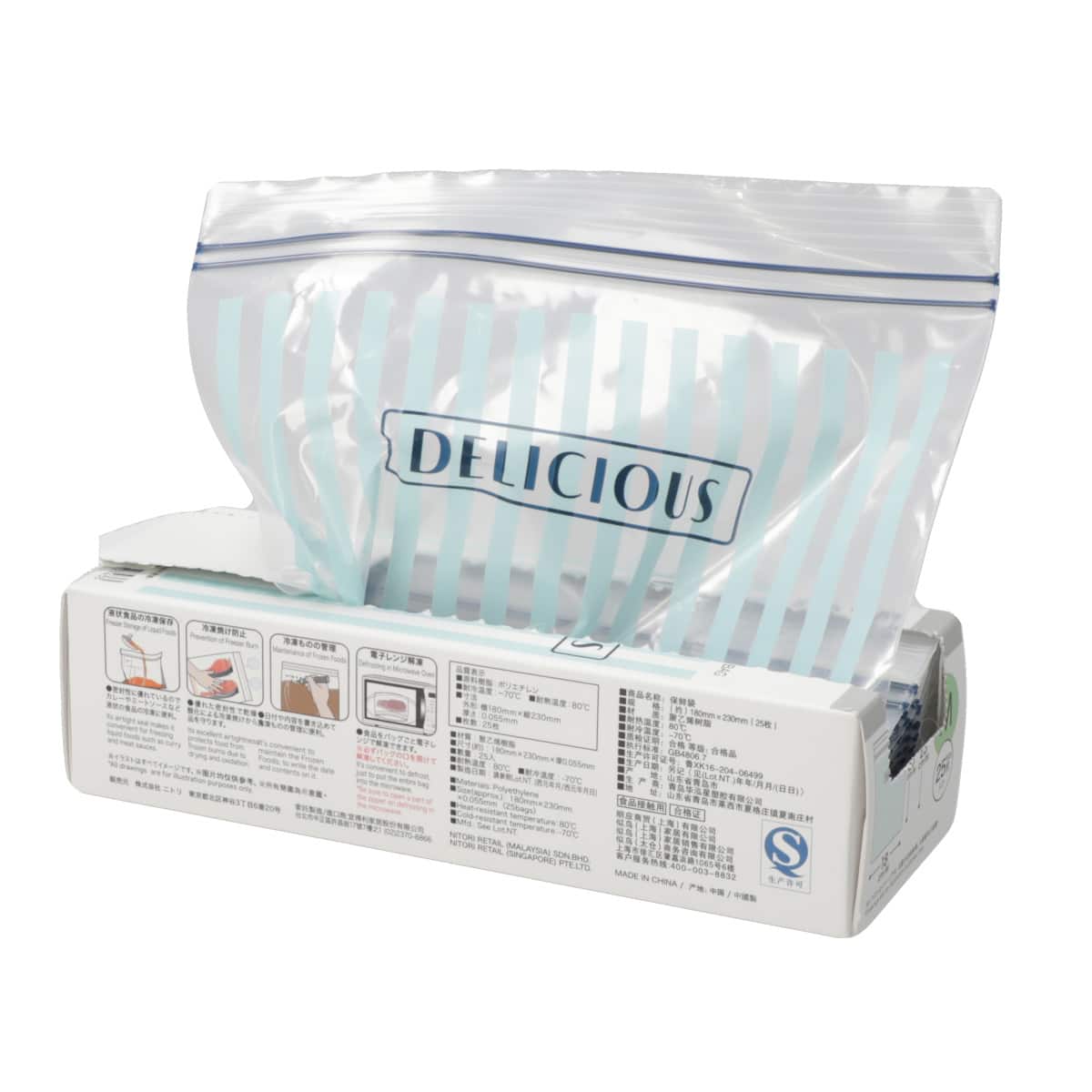 フリーザーバッグ ダブルジッパーM 25枚入り ストライプ(HQ－SS26ST