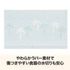 やわらかラバー吸水マット(PALM NR04) 2枚目画像