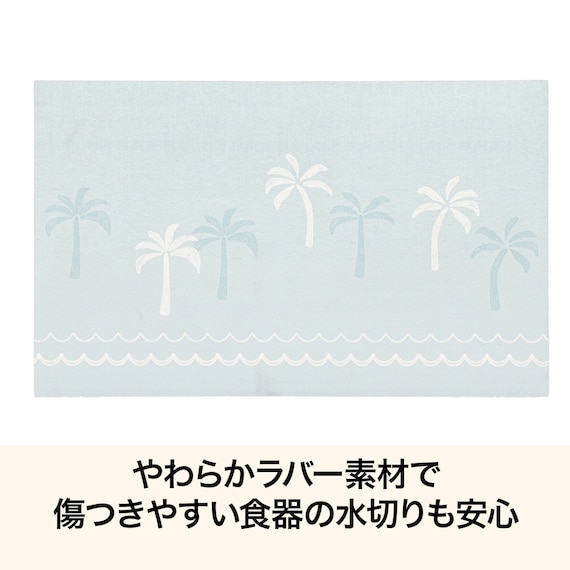 やわらかラバー吸水マット(PALM NR04) 2枚目画像