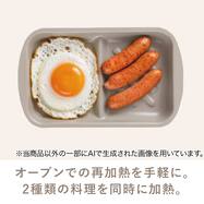 こびりつきにくいトースタートレー コンビプレート(20×12cm モカ OS003)