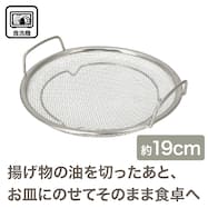 油が切れるスチーマー(19cm BW010)