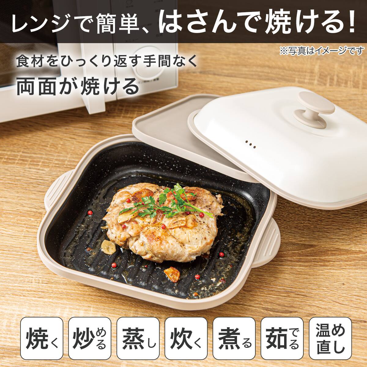 レンジで両面焼き目がつく レンジグリル | ニトリネット【公式】 家具