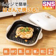 レンジで両面焼き目がつく レンジグリル