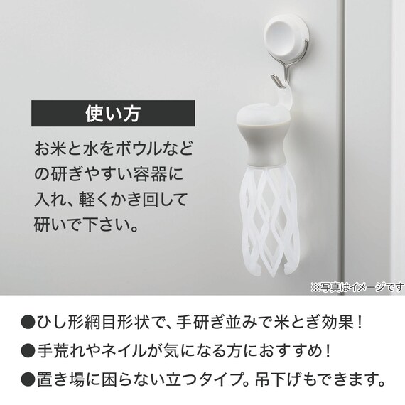 手をぬらさず米とぎできる コメトギーナ(ライトグレー) 3枚目画像