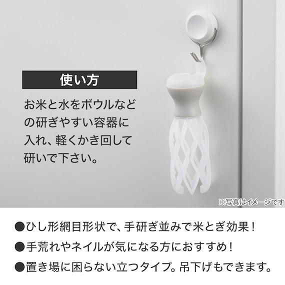手をぬらさず米とぎできる コメトギーナ(ライトグレー) 3枚目画像