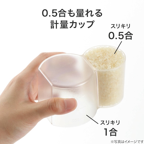 0.5合も量れる スリキリ計量カップ(ユキダルマ) 2枚目画像