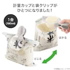 袋クリップ付き 米用計量カップ(ライトグレー) 2枚目画像