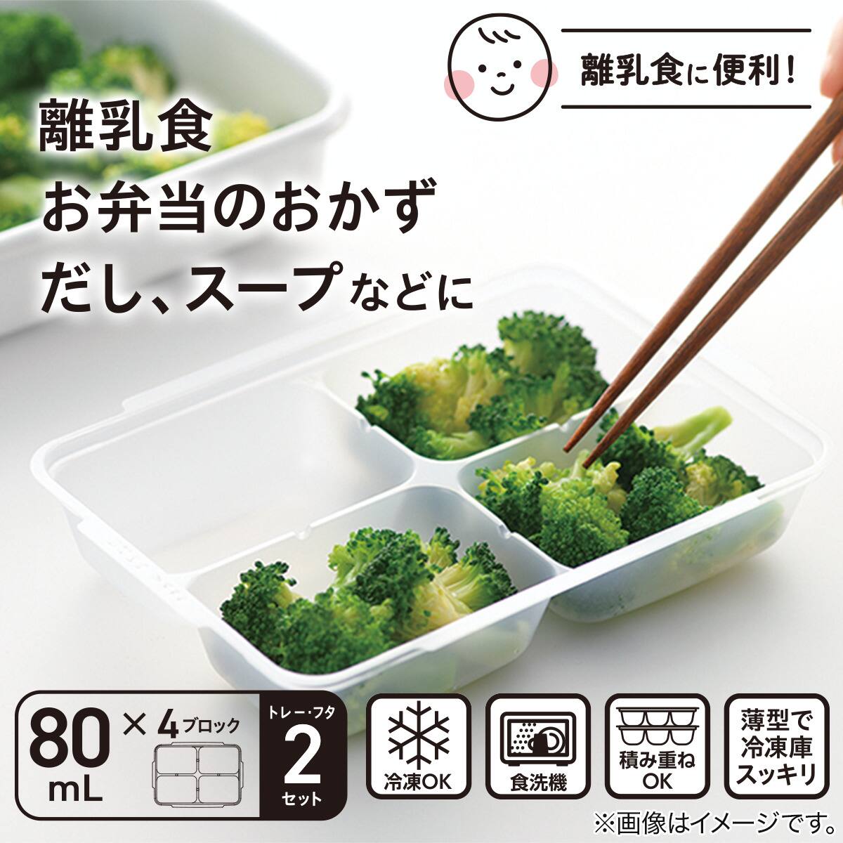 するっととれる 冷凍小分けトレー(NT80) | ニトリネット【公式】 家具
