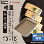 IH・ガス火 軽量玉子焼き(13x18cm evercook) 2枚目画像