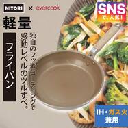 IH・ガス火 軽量フライパン(20cm evercook)