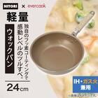 IH・ガス火 軽量ウォックパン(24cm evercook) 2枚目画像
