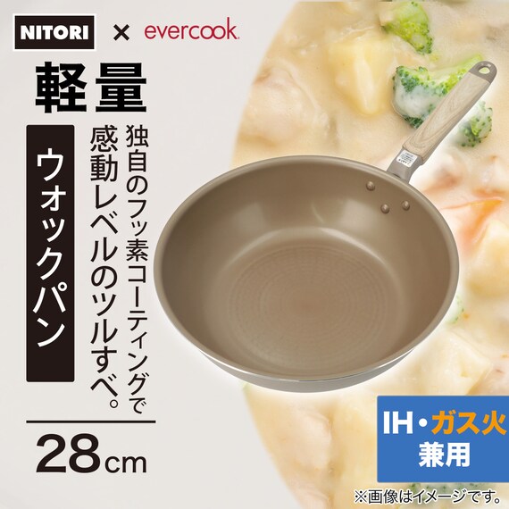 IH・ガス火 軽量ウォックパン(28cm evercook) 2枚目画像