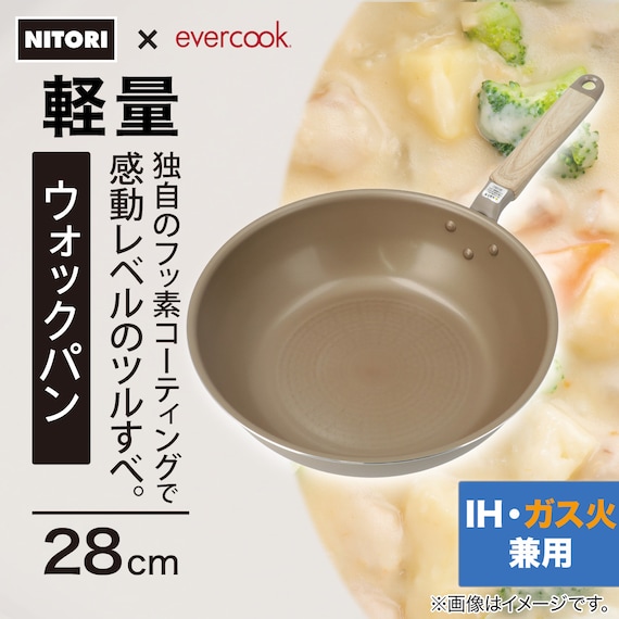 IH・ガス火 軽量ウォックパン(28cm evercook) 2枚目画像