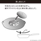 吹きこぼれ防止蓋として使えるスチーマー(KY113) 2枚目画像