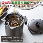 油をろ過する活性炭シート 16cm (8枚入り) 2枚目画像