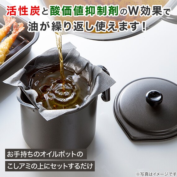 油をろ過する活性炭シート 16cm (8枚入り) 2枚目画像