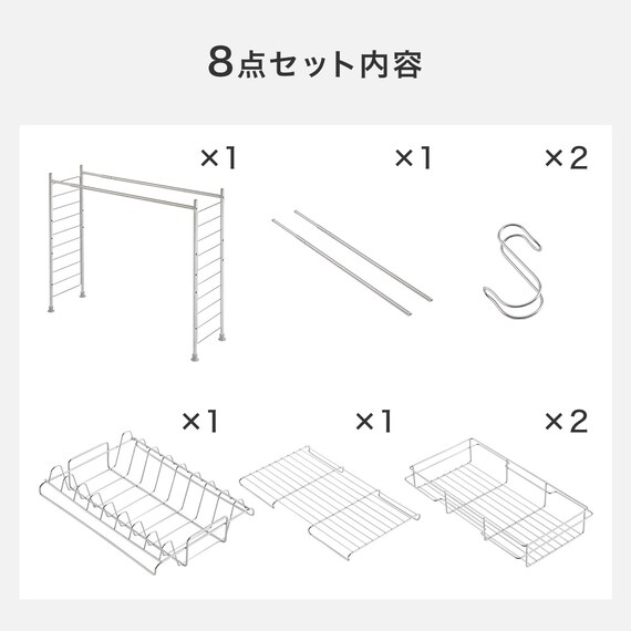 伸縮シンク上ラック8点セット(SUS) 3枚目画像