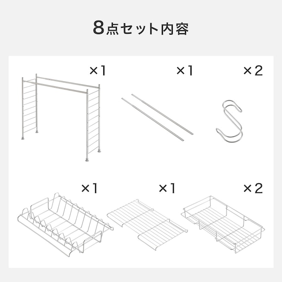 伸縮シンク上ラック8点セット(SUS) 3枚目画像