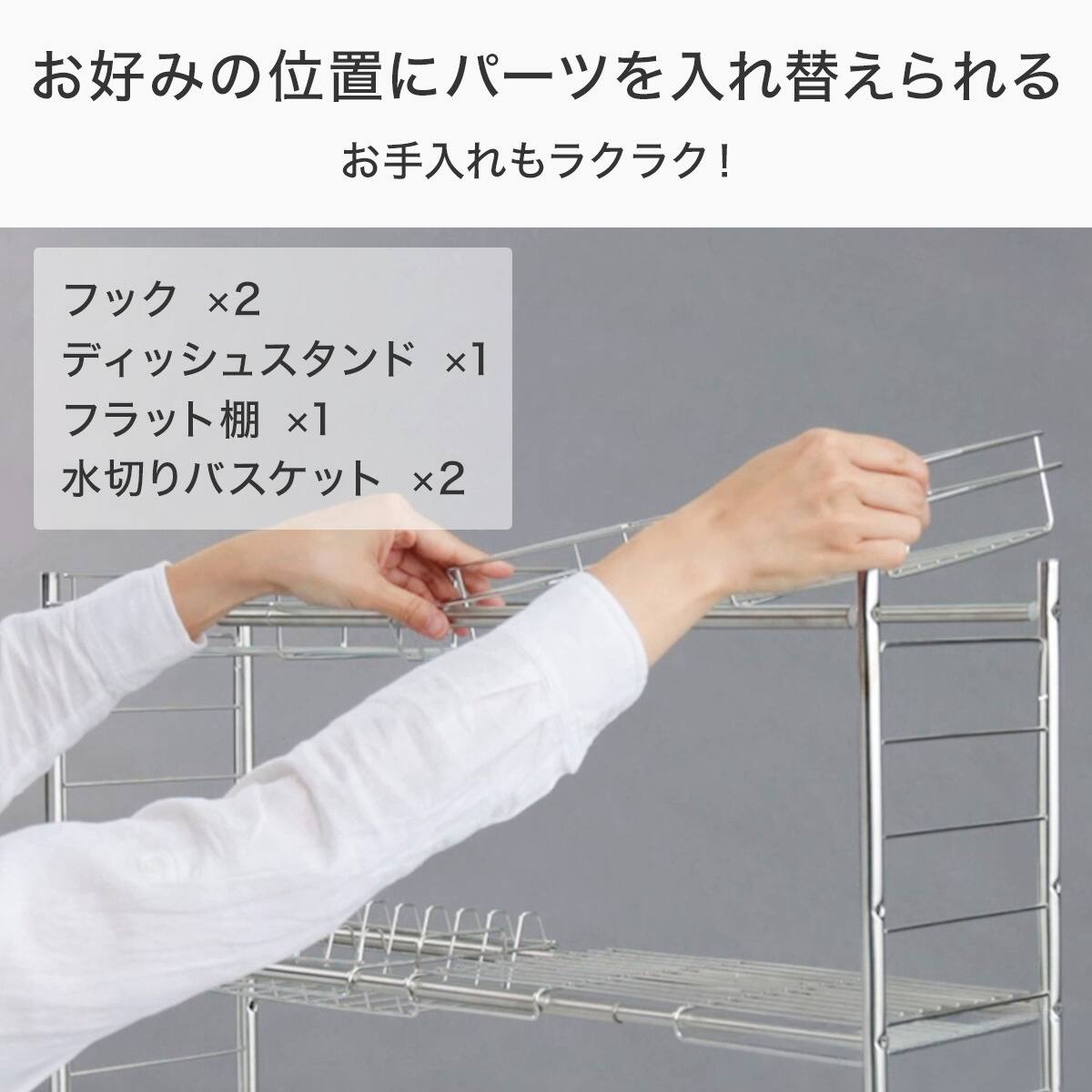伸縮シンク上ラック8点セット(SUS) | ニトリネット【公式】 家具