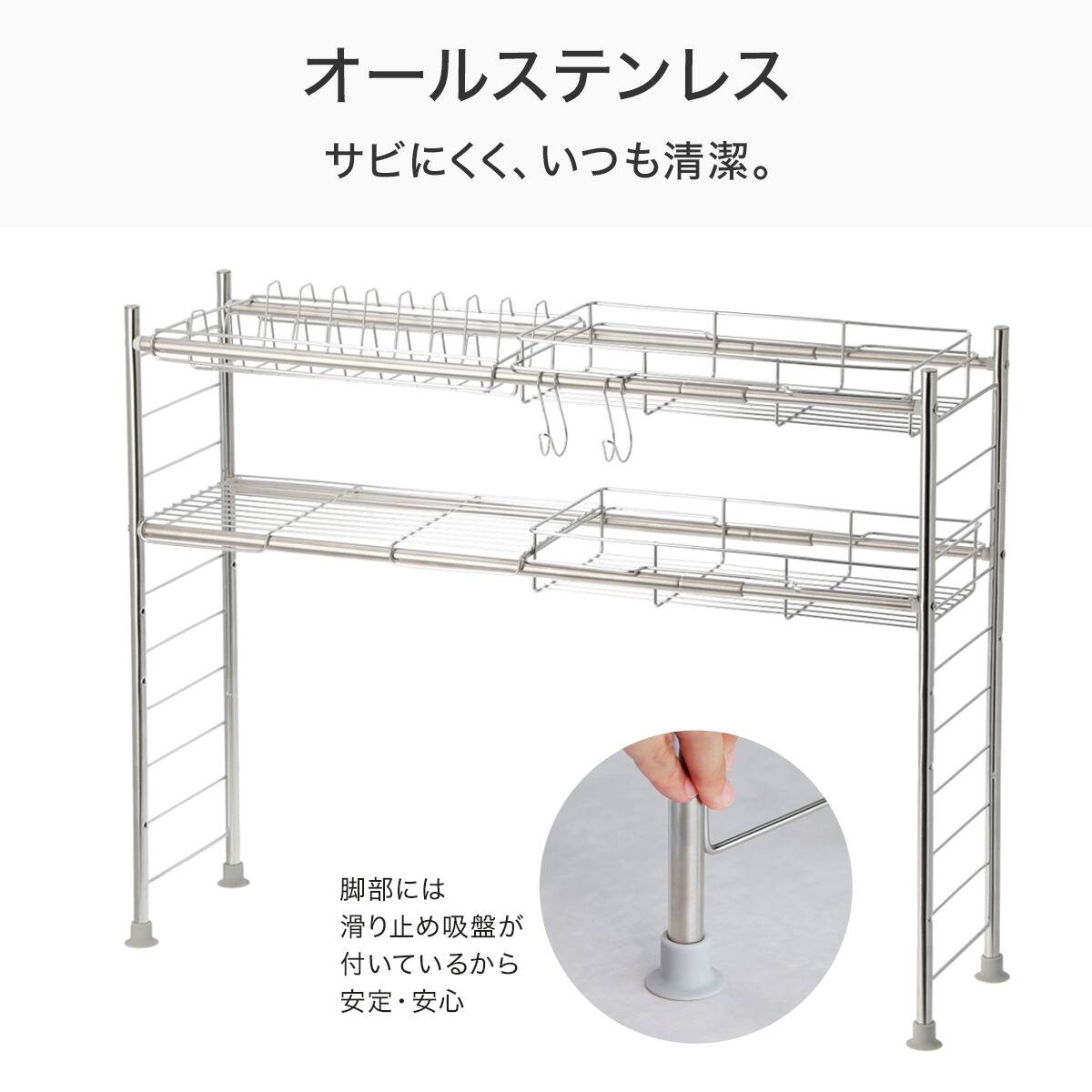伸縮シンク上ラック8点セット(SUS) | ニトリネット【公式】 家具