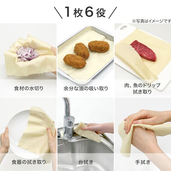 これ1枚で済むキッチンクロス 2枚目画像