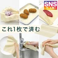 これ1枚で済むキッチンクロス