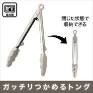 ガッチリつかめるシリコーントング(モカ KB009)