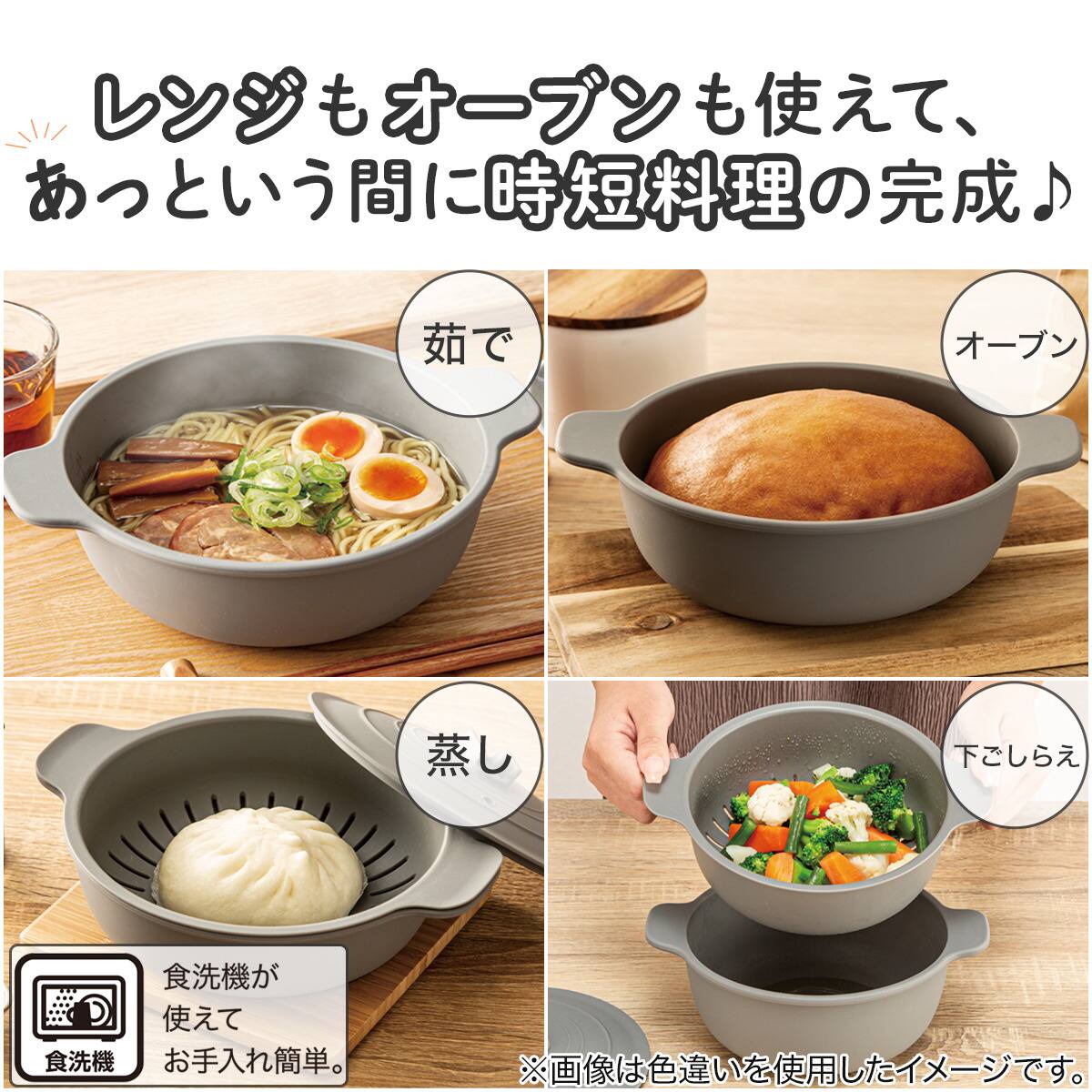 レンジ・オーブンで使える ザル付きシリコン鍋(KY115 ベージュ