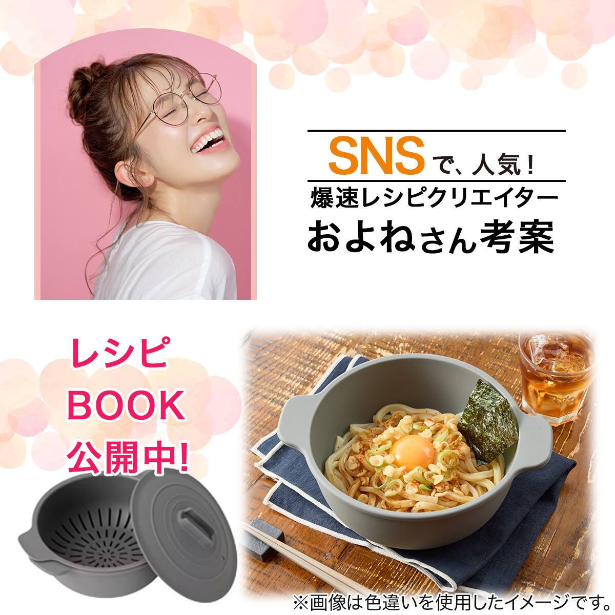 レンジ・オーブンで使える ザル付きシリコン鍋(KY115 ベージュ