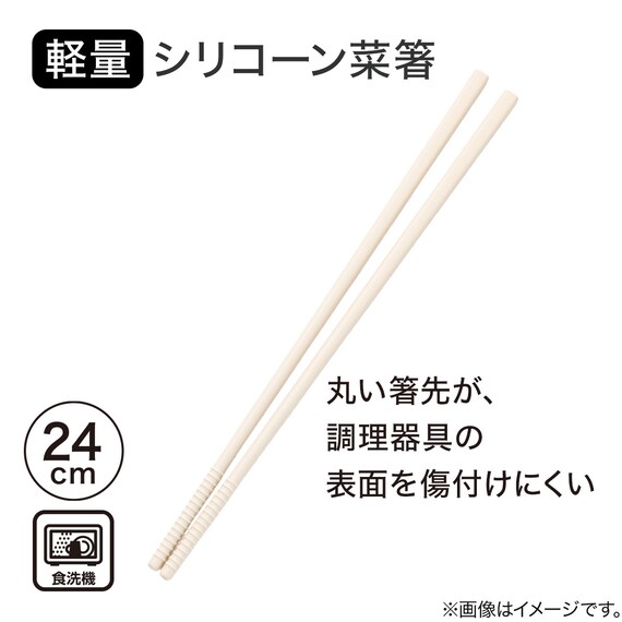軽量 シリコーン菜箸24cm(KY114 ベージュ) 2枚目画像