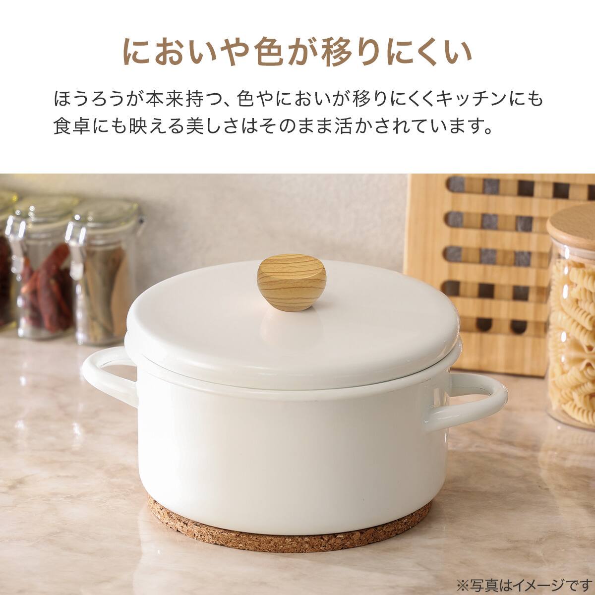 IH 軽量ほうろう蓋付き両手鍋(20cm KY117) | ニトリネット【公式