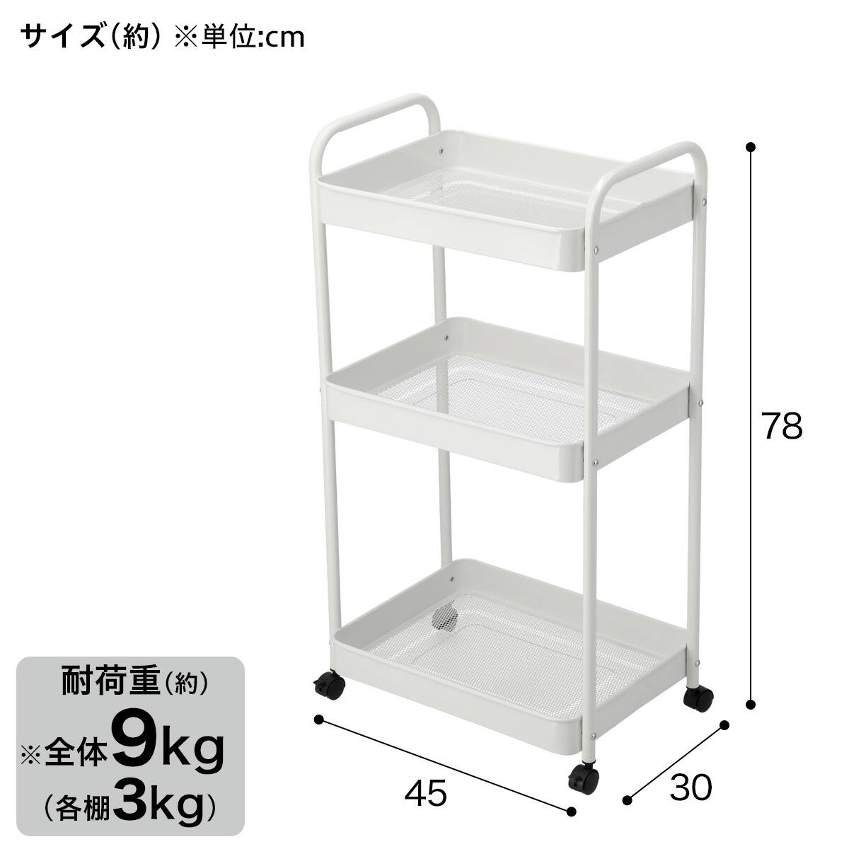 スチールワゴン LIGHT(JY01 ホワイト) | ニトリネット【公式】 家具